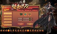 sF999单职业热血传奇私服发布网手游优势 1