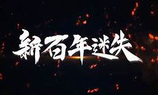 传奇发布网!传奇发布网999 999,传奇私服发布网999在哪看 传奇