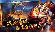 →白蛇传奇入口 复古传奇让玩家们重温传奇经典