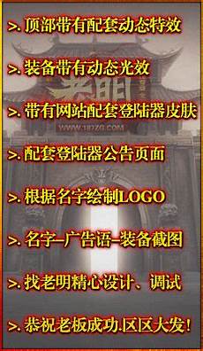 提供了大量的传奇游戏资源和资讯