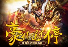 sf999官方传奇sf999官方传奇发布网 发布网,新开热血sf999发布网是一款