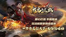 神途传奇私服官网